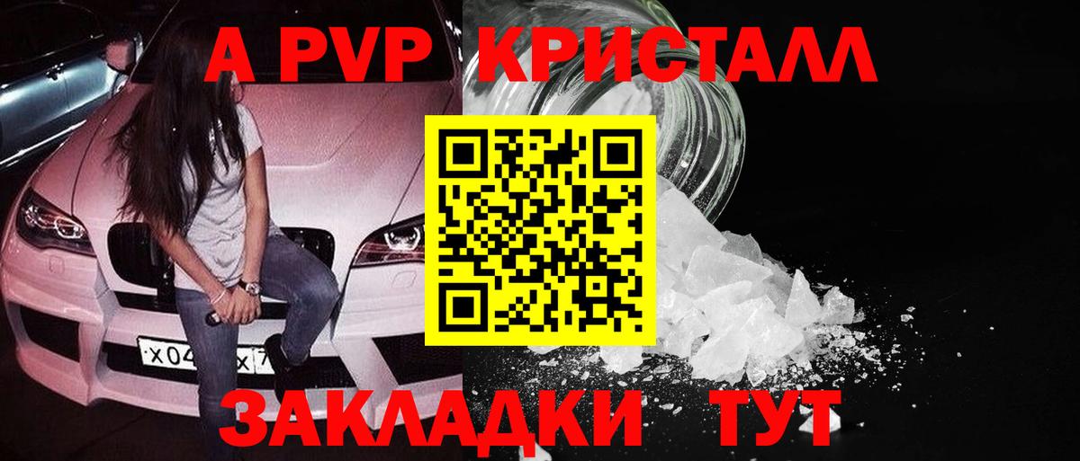 Альфа ПВП VHQ  APVP  Alpha-PVP крисы CK  Вход с VPN  Кандалакша  A-PVP Соль 