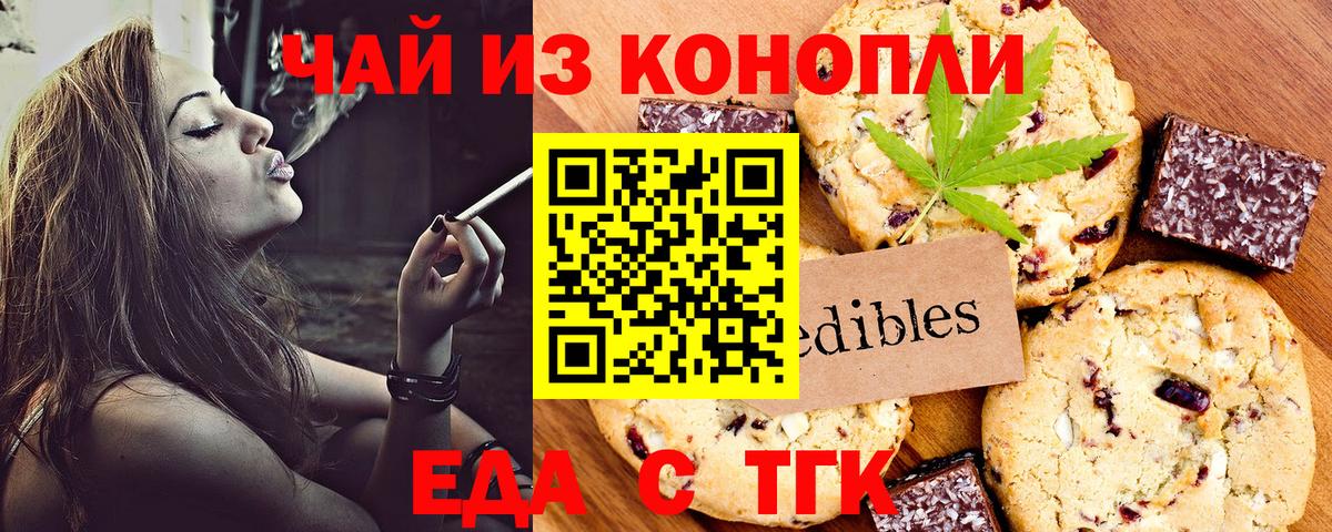 Кандалакша  Еда ТГК конопля  Вход с VPN 