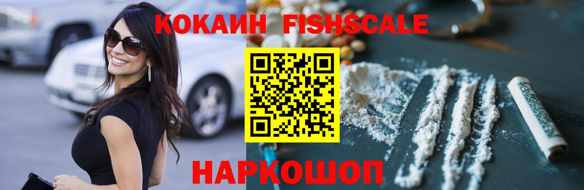 КОКАИН  COCAIN Боливия  Вход с VPN  COCAIN 97%  закладки  Кандалакша 