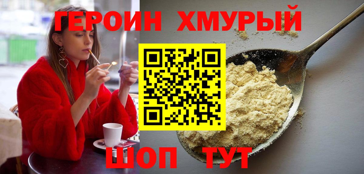 Героин белый  Вход с VPN  Кандалакша 