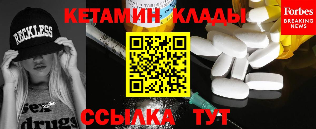 КЕТАМИН ketamine Кандалакша