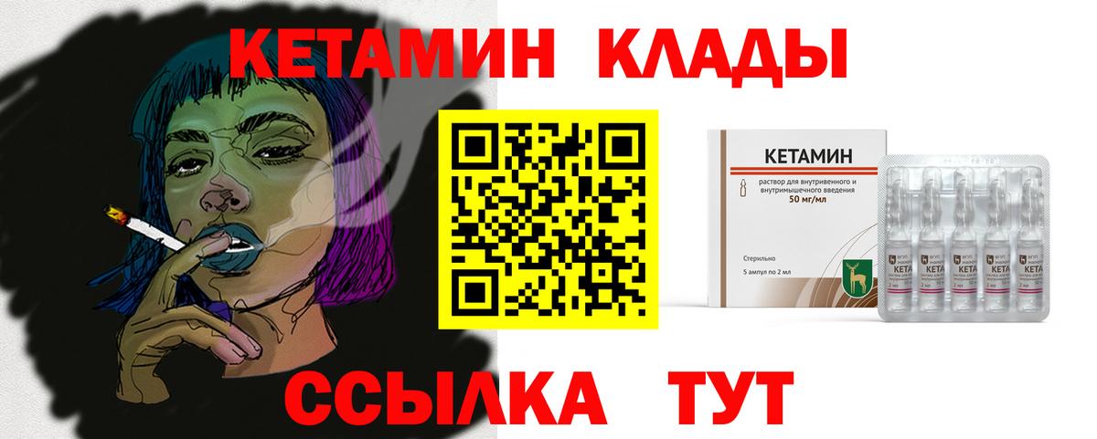Кандалакша  КЕТАМИН ketamine  Вход с VPN  Кетамин ketamine 