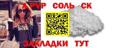 ALPHA PVP Конаково