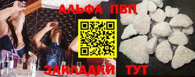 ALPHA PVP Конаково