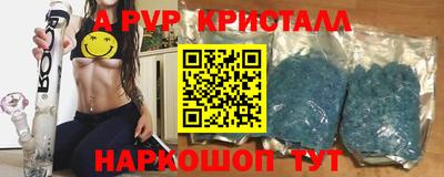 ALPHA PVP Конаково