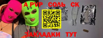 стаф Краснокаменск