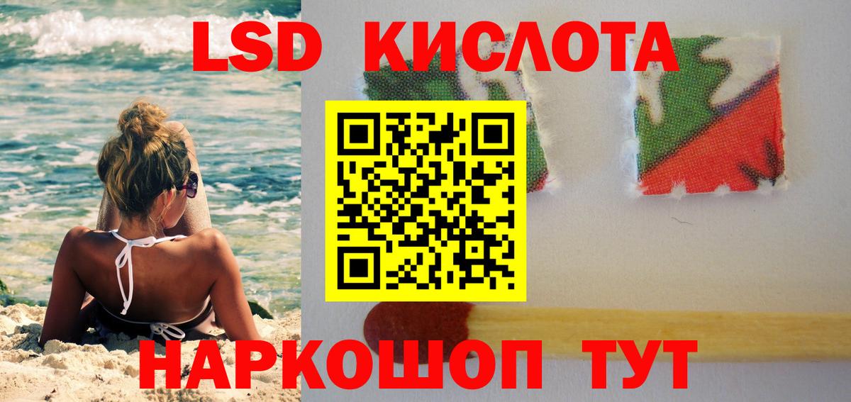 Кандалакша  ЛСД экстази ecstasy  ЛСД экстази  LSD-25 экстази кислота  Вход с VPN 