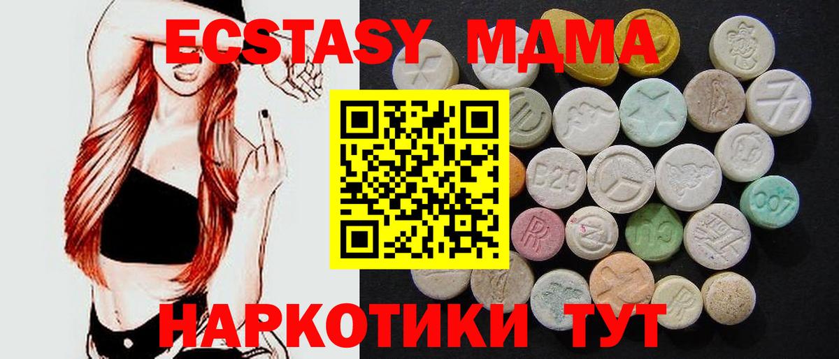 МДМА кристаллы Кандалакша