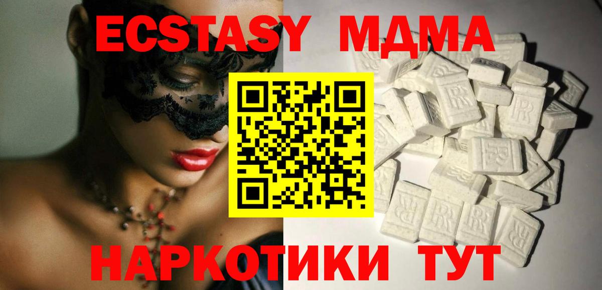 МДМА кристаллы  Вход с VPN  Кандалакша  МДМА молли 