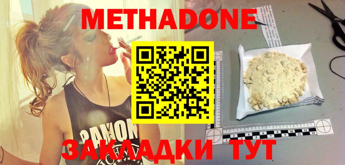 Кандалакша  Метадон белоснежный  Вход с VPN 