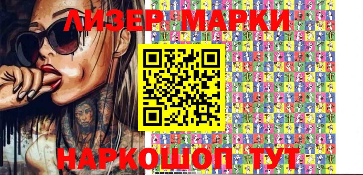 Марки 25I-NBOMe 1500мкг  Вход с VPN  Кандалакша 